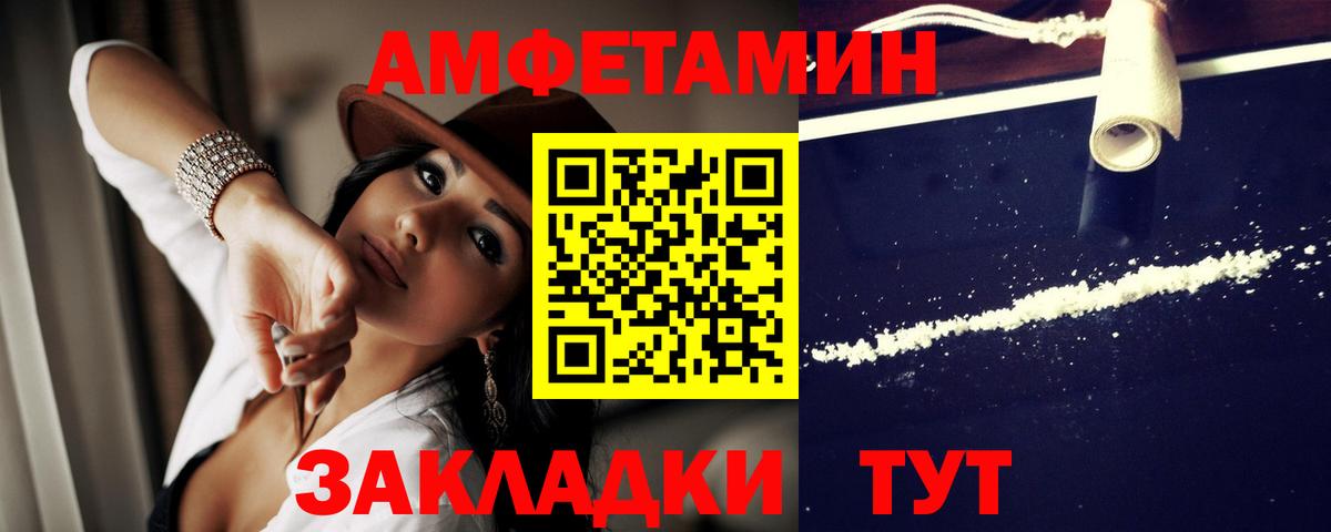 АМФЕТАМИН 98%  Amphetamine  Амфетамин  Вход с VPN  Моздок 