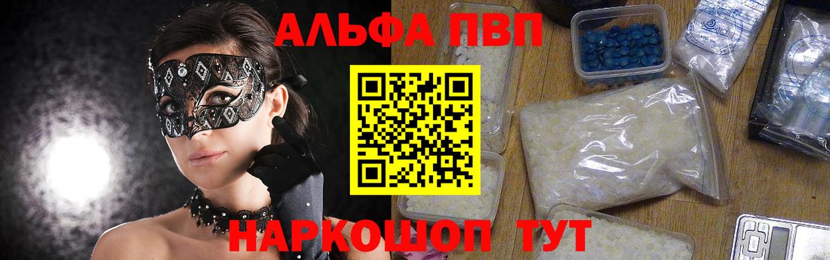 APVP мука  Alpha PVP мука  Моздок  где купить   APVP  Вход с VPN  APVP кристаллы 