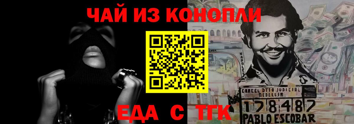 Печенье с ТГК конопля  Вход с VPN  Моздок 