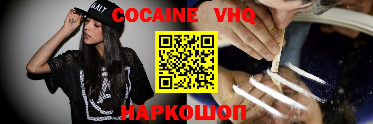 КОКАИН  Cocaine 97%  Моздок  Вход с VPN  Кокаин Перу 