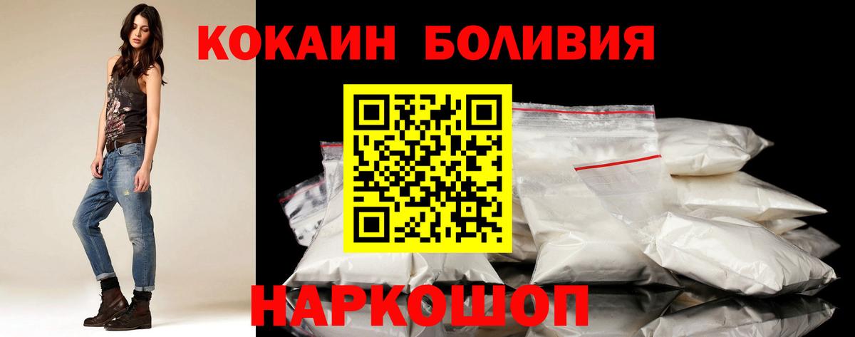 Cocaine Перу Моздок