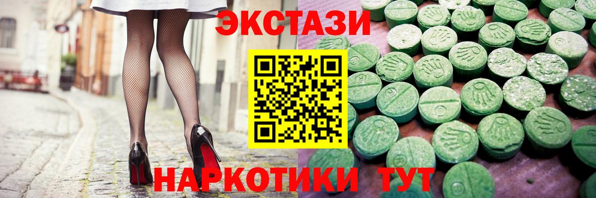 Ecstasy TESLA  Вход с VPN  Моздок  Экстази TESLA 