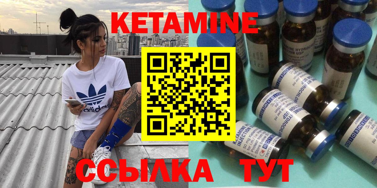 Моздок  Кетамин ketamine  Вход с VPN 