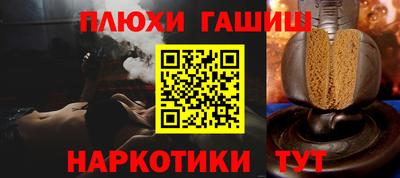 гашишное масло Будённовск