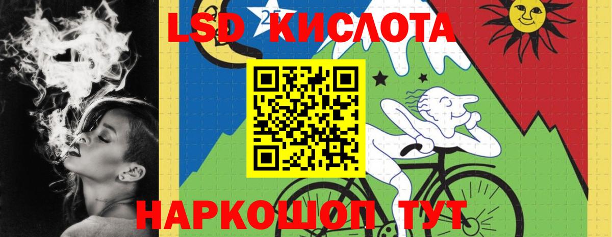 LSD-25 экстази кислота Моздок