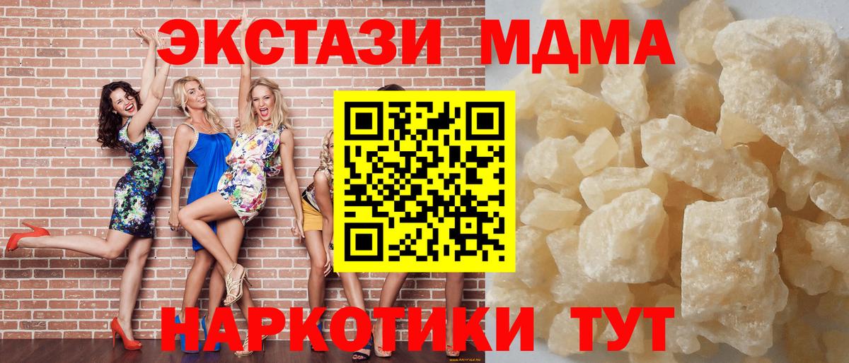MDMA молли Моздок