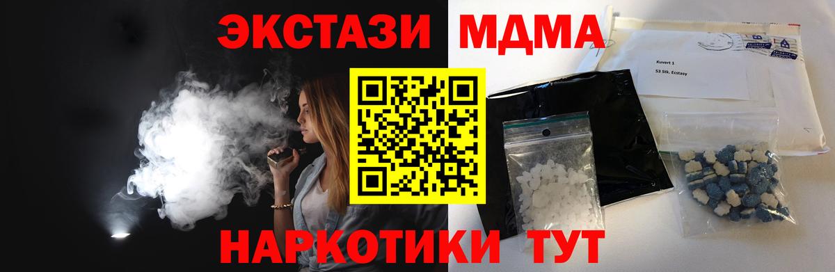 MDMA VHQ  МДМА crystal  Вход с VPN  МДМА  Моздок 