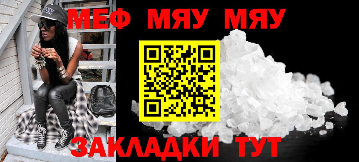 МЯУ-МЯУ мяу мяу  Вход с VPN  Моздок  МЕФ  МЯУ-МЯУ мяу мяу 