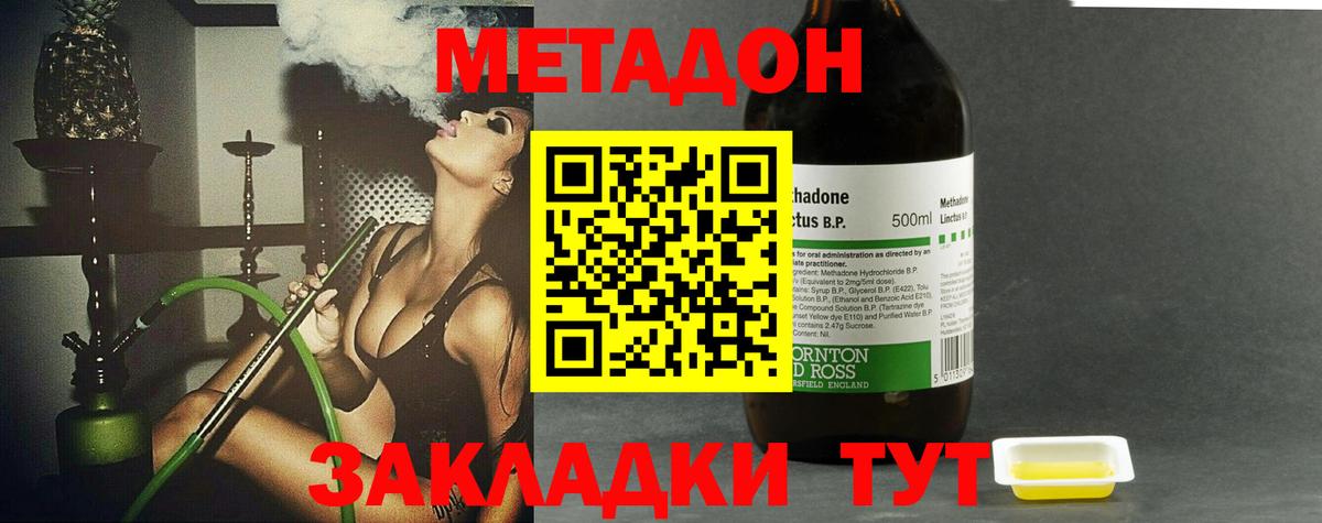 МЕТАДОН белоснежный  Метадон VHQ  Моздок  Вход с VPN 