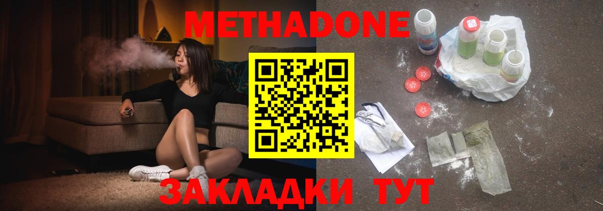 МЕТАДОН VHQ Моздок