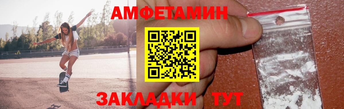 МЕТАМФЕТАМИН мет  Вход с VPN  Моздок 
