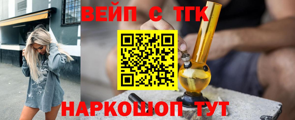 ТГК Wax Моздок