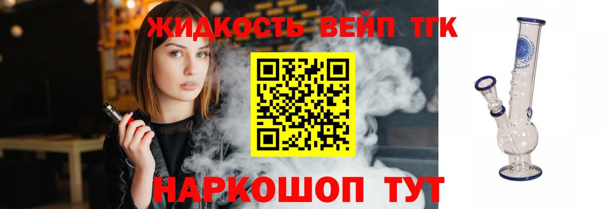 Моздок  гидра   Вход с VPN  ТГК THC oil  ТГК жижа 