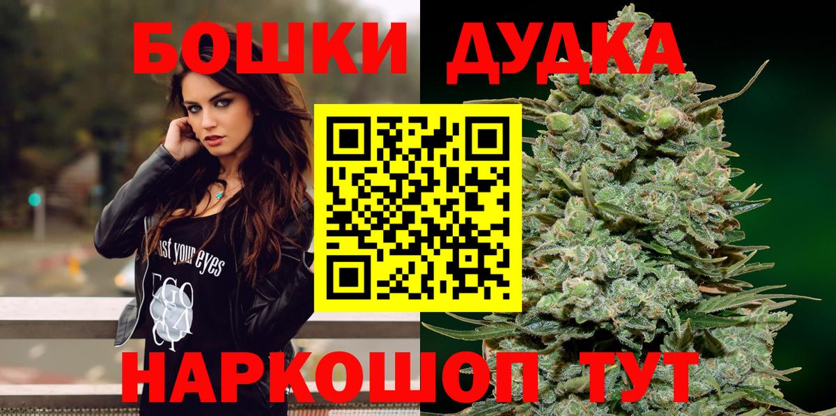 МАРИХУАНА OG Kush Моздок